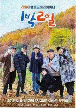 秘境探险